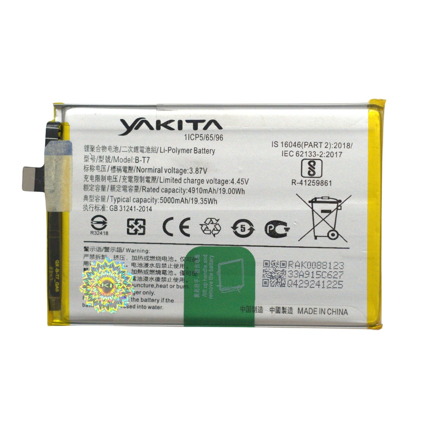 yakita high-capacity original b-08 battery for vivo y52s /v2057a/ y31 / v2036/ v2021 / y52s / v20657 /y15 battery 4910mah